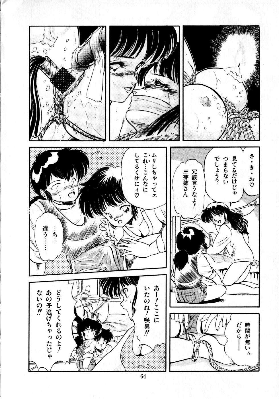 [Tomozawa Shou] Mishoujo Milky Lime - A Milky-Lime Of Lovely Girl page 66 full