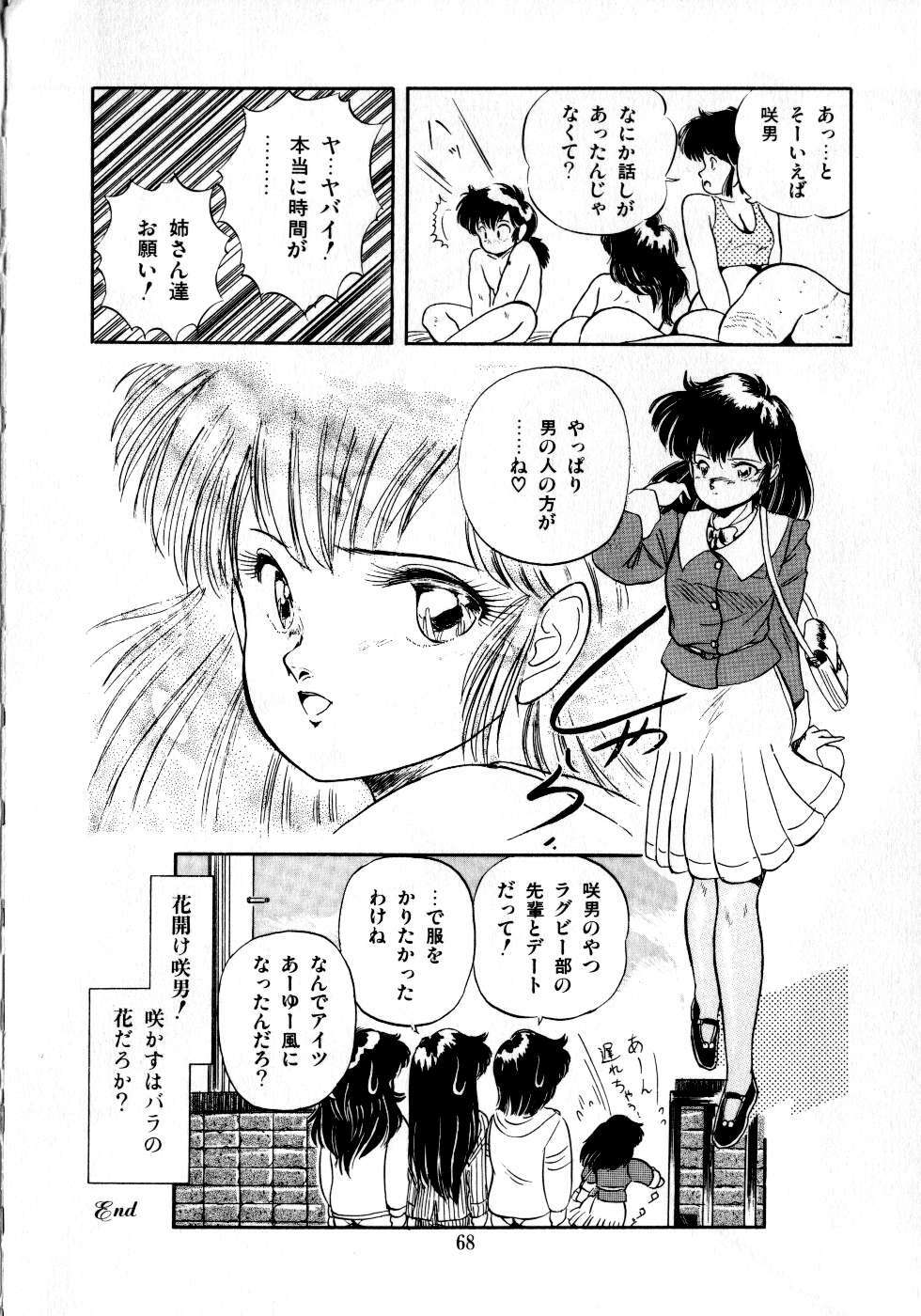 [Tomozawa Shou] Mishoujo Milky Lime - A Milky-Lime Of Lovely Girl page 70 full