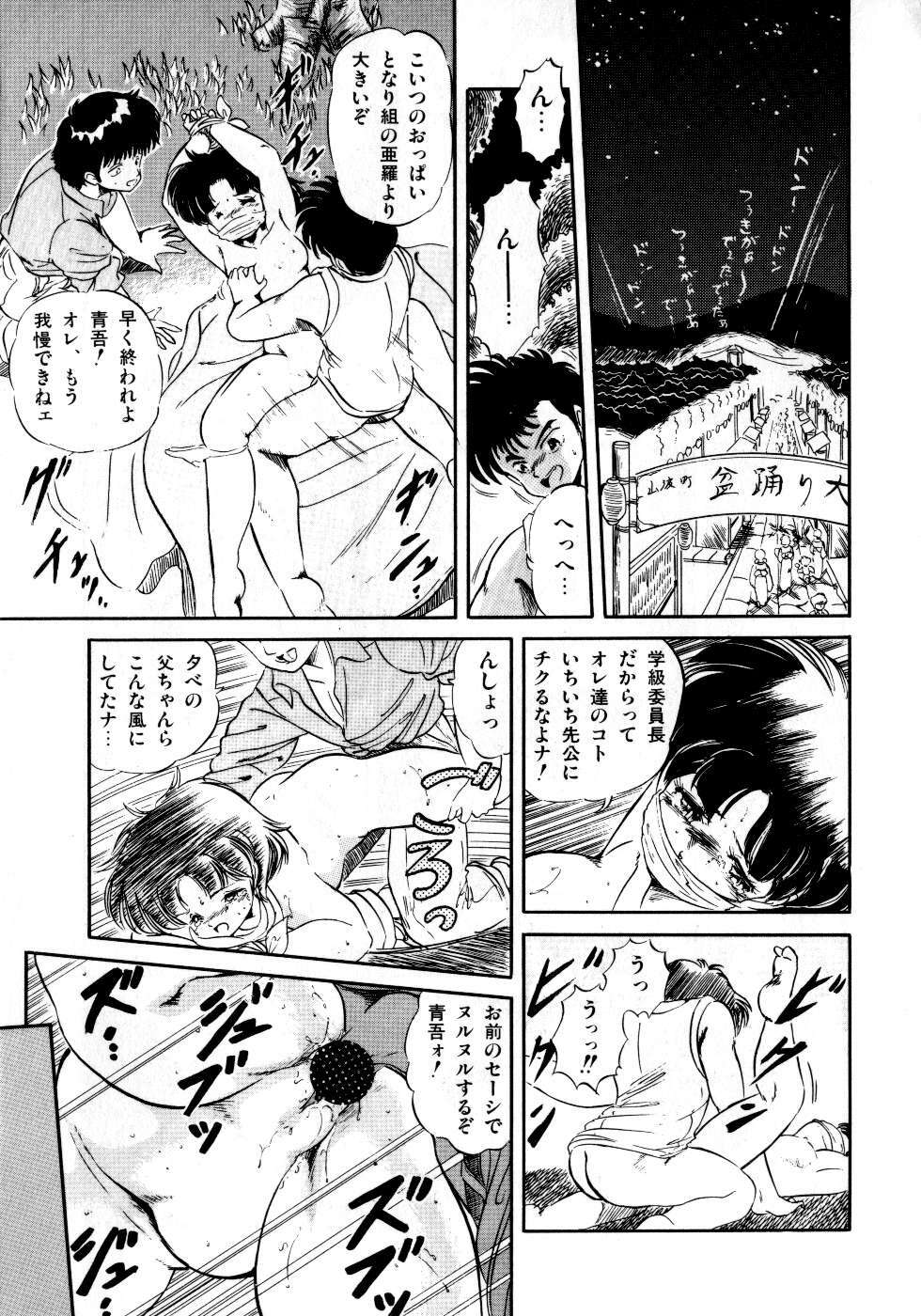 [Tomozawa Shou] Mishoujo Milky Lime - A Milky-Lime Of Lovely Girl page 73 full