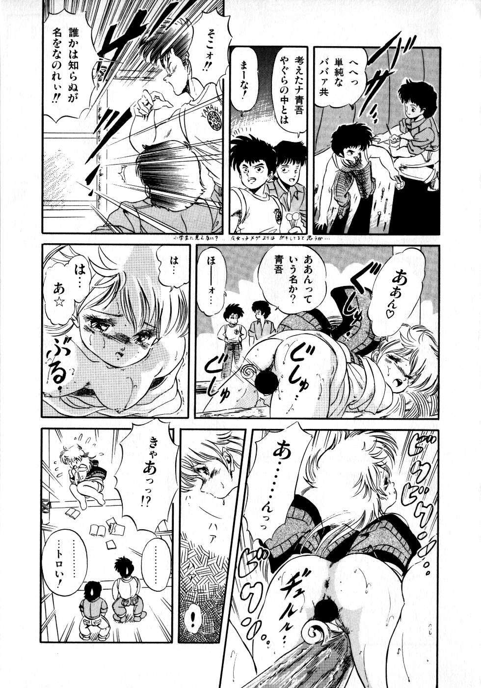 [Tomozawa Shou] Mishoujo Milky Lime - A Milky-Lime Of Lovely Girl page 75 full