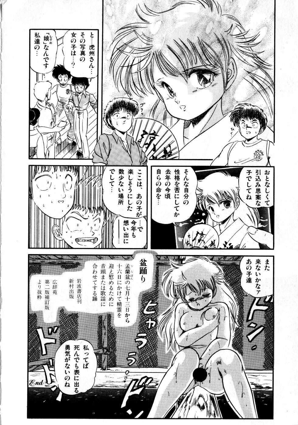 [Tomozawa Shou] Mishoujo Milky Lime - A Milky-Lime Of Lovely Girl page 84 full