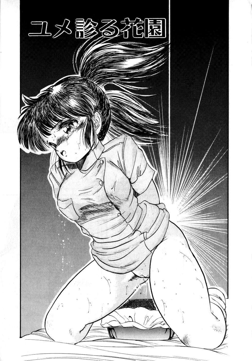[Tomozawa Shou] Mishoujo Milky Lime - A Milky-Lime Of Lovely Girl page 85 full