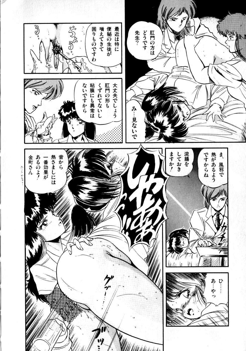 [Tomozawa Shou] Mishoujo Milky Lime - A Milky-Lime Of Lovely Girl page 94 full