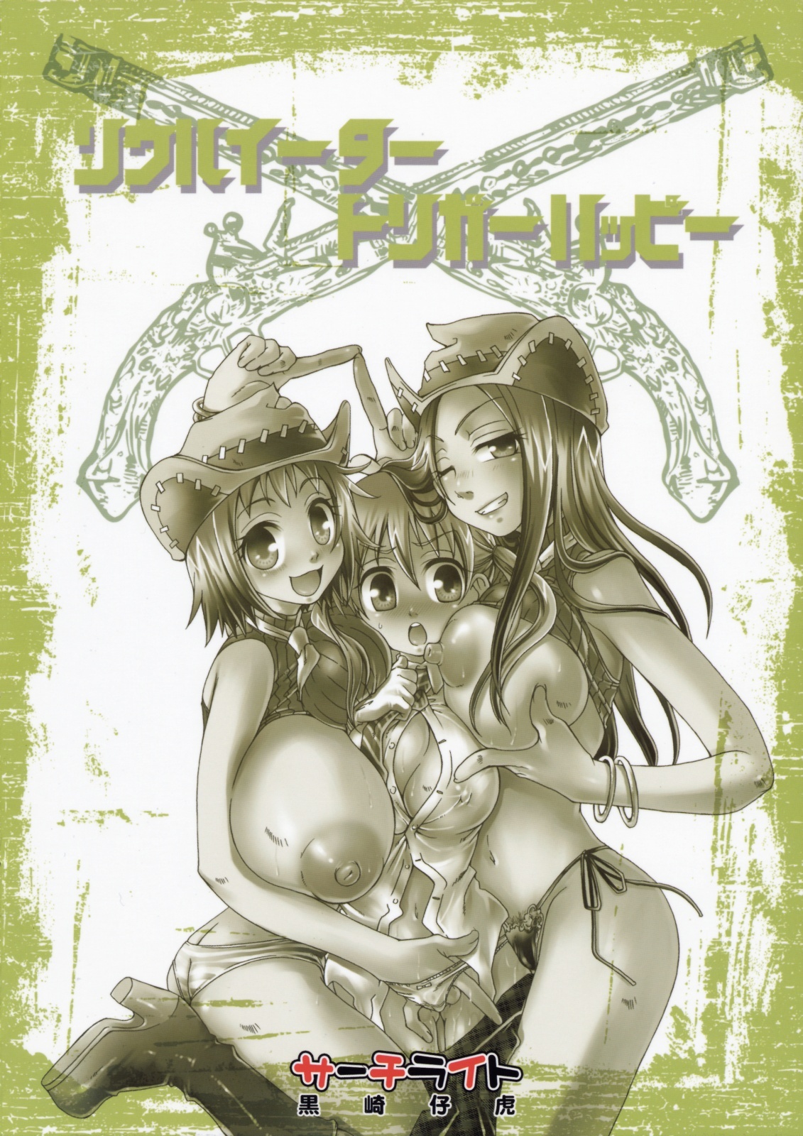 (SC40) [Search-Light (Kurosaki Kotora)] Trigger Happy (Soul Eater) page 22 full