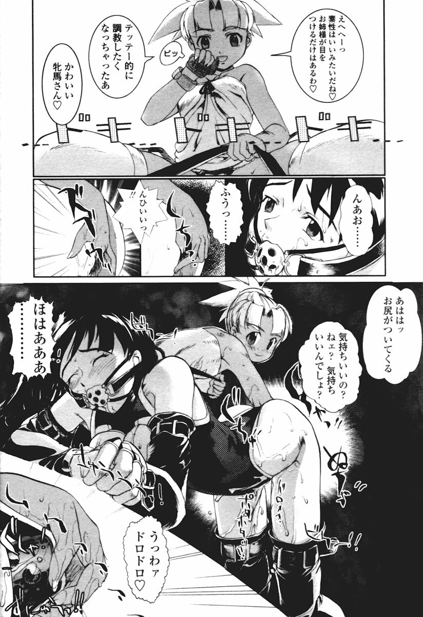 COMIC Tenma 2005-12 page 115 full