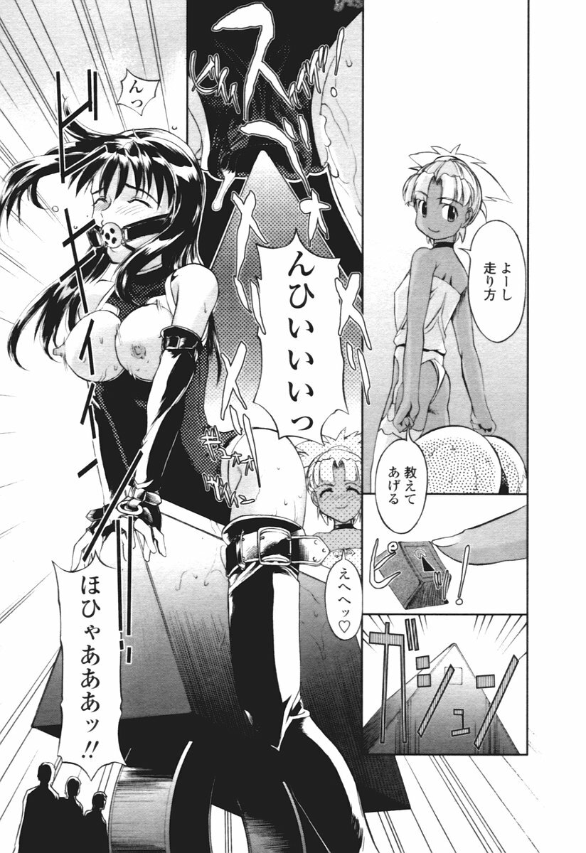 COMIC Tenma 2005-12 page 116 full