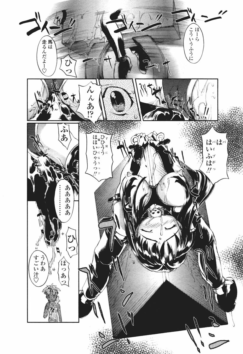 COMIC Tenma 2005-12 page 117 full