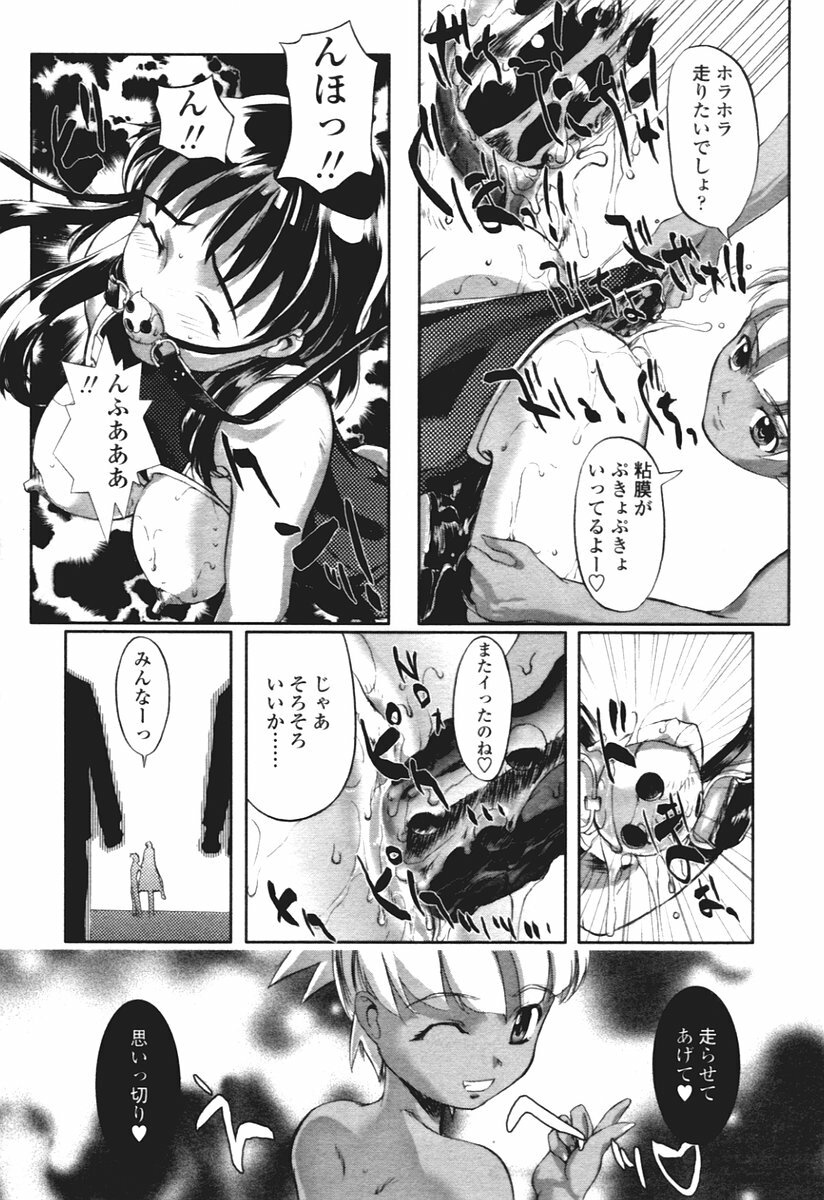 COMIC Tenma 2005-12 page 119 full