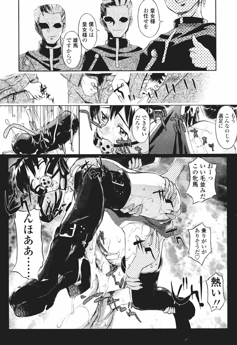 COMIC Tenma 2005-12 page 120 full