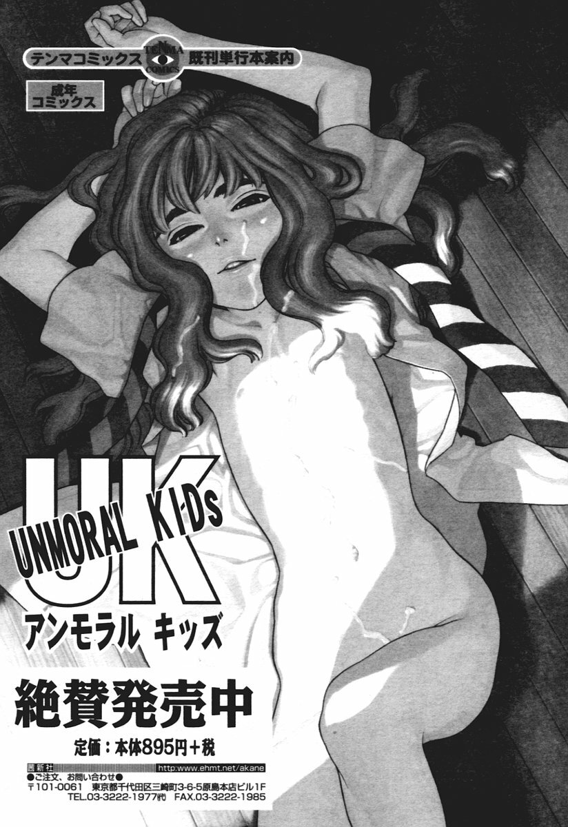 COMIC Tenma 2005-12 page 126 full