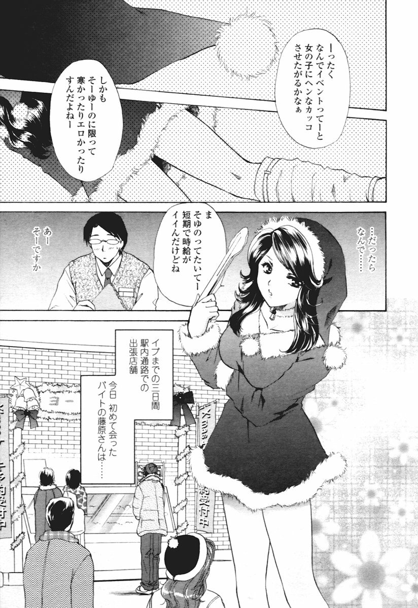 COMIC Tenma 2005-12 page 127 full