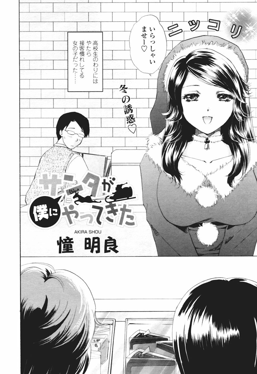 COMIC Tenma 2005-12 page 128 full