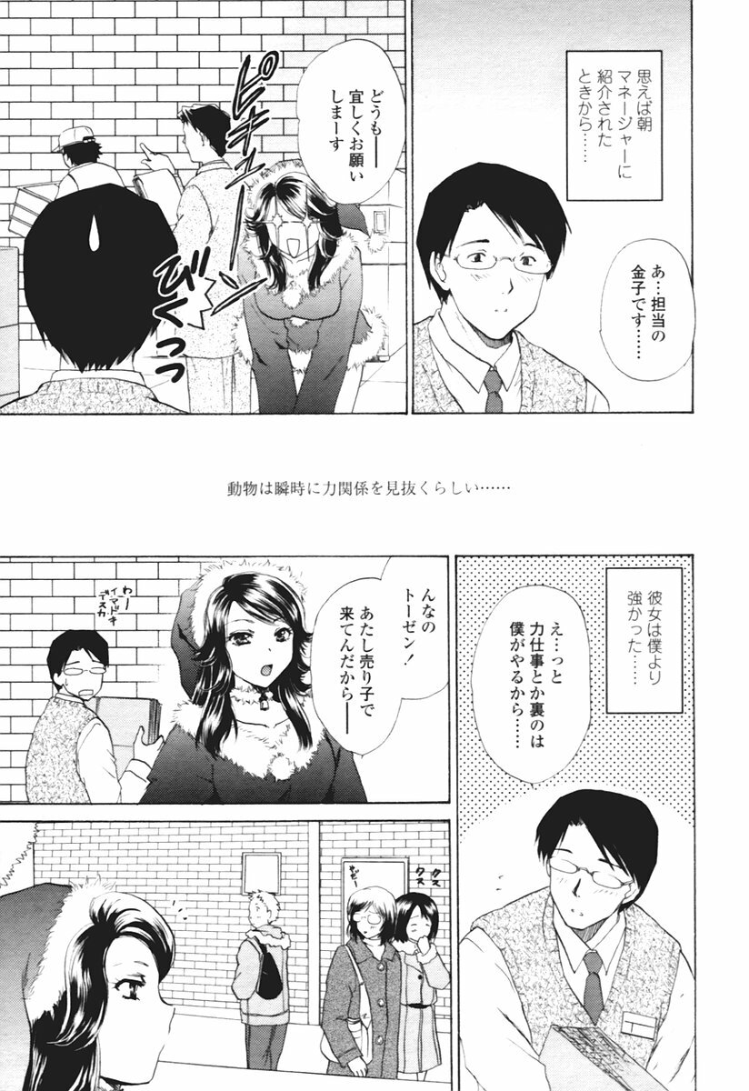COMIC Tenma 2005-12 page 129 full