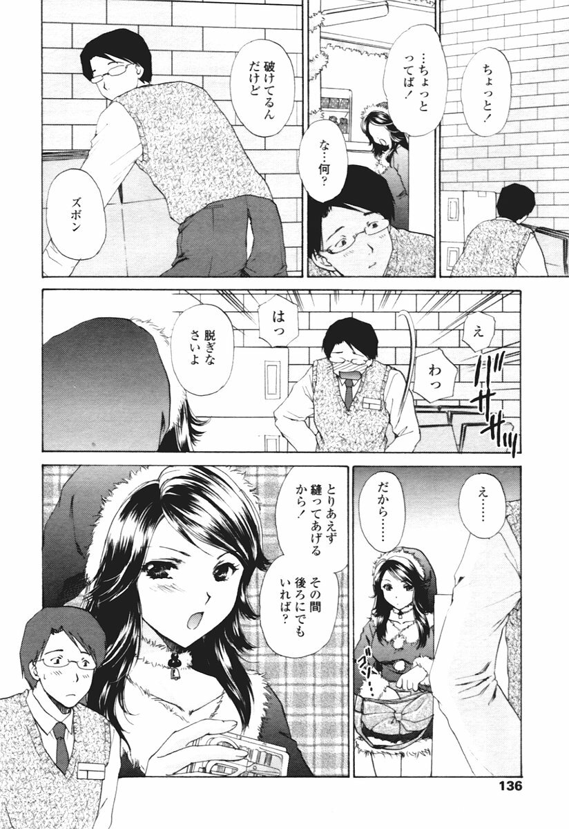COMIC Tenma 2005-12 page 130 full