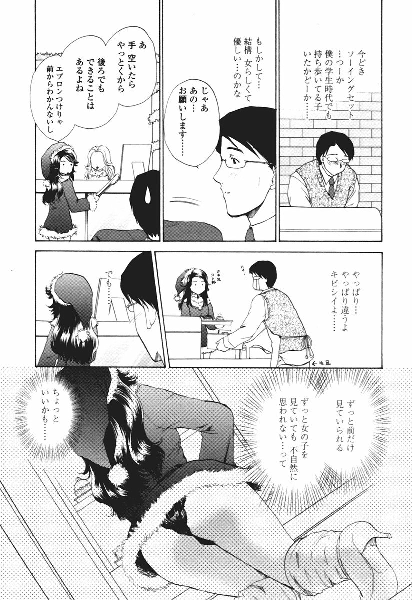 COMIC Tenma 2005-12 page 131 full