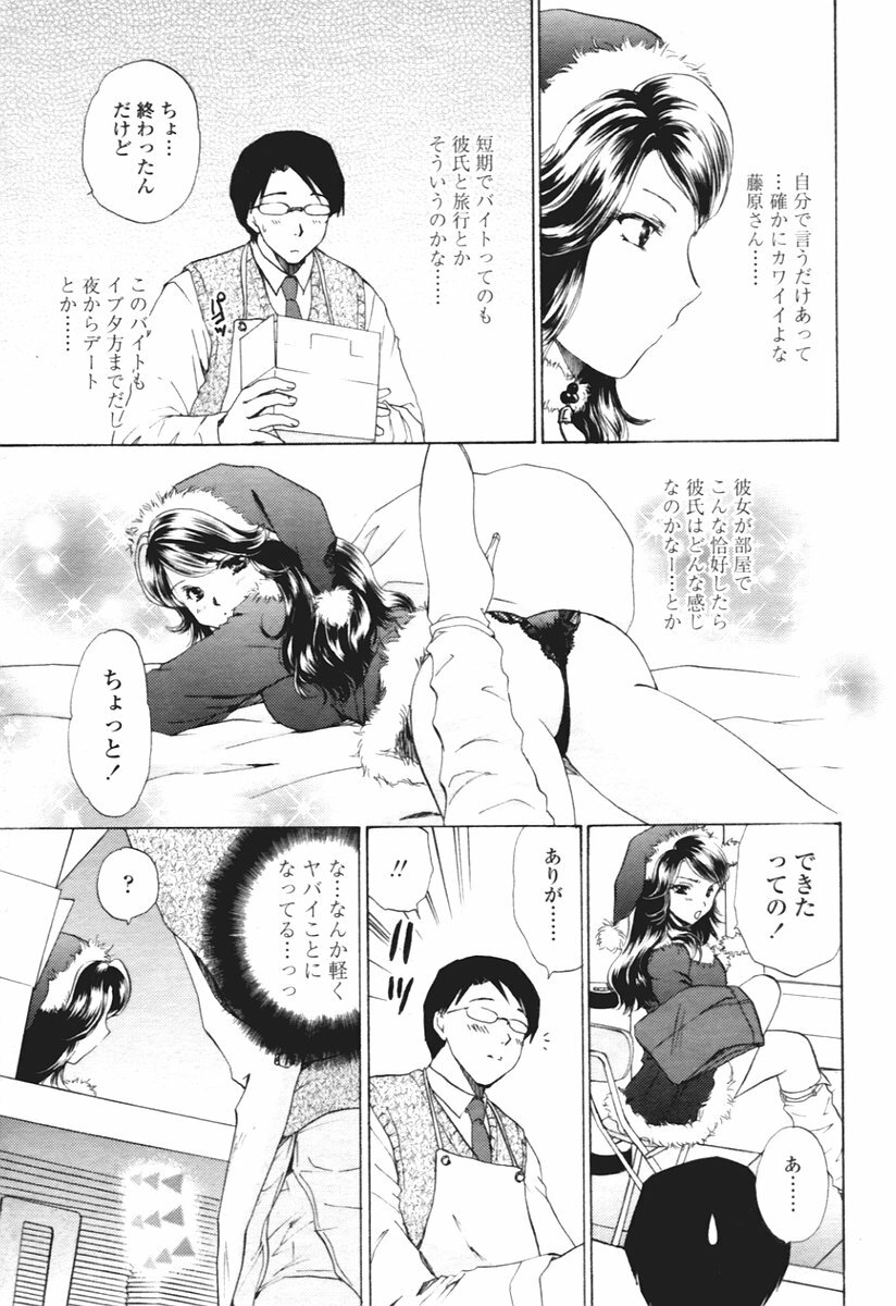 COMIC Tenma 2005-12 page 133 full