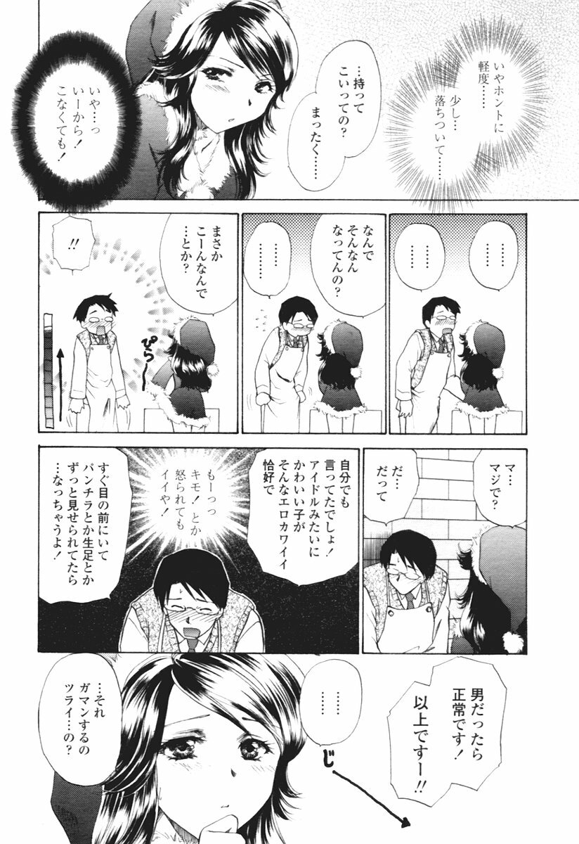 COMIC Tenma 2005-12 page 134 full