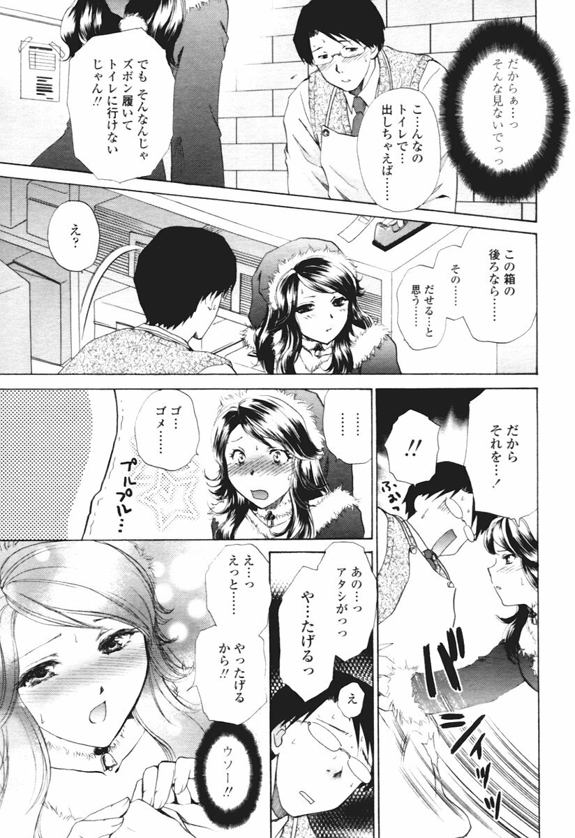 COMIC Tenma 2005-12 page 135 full