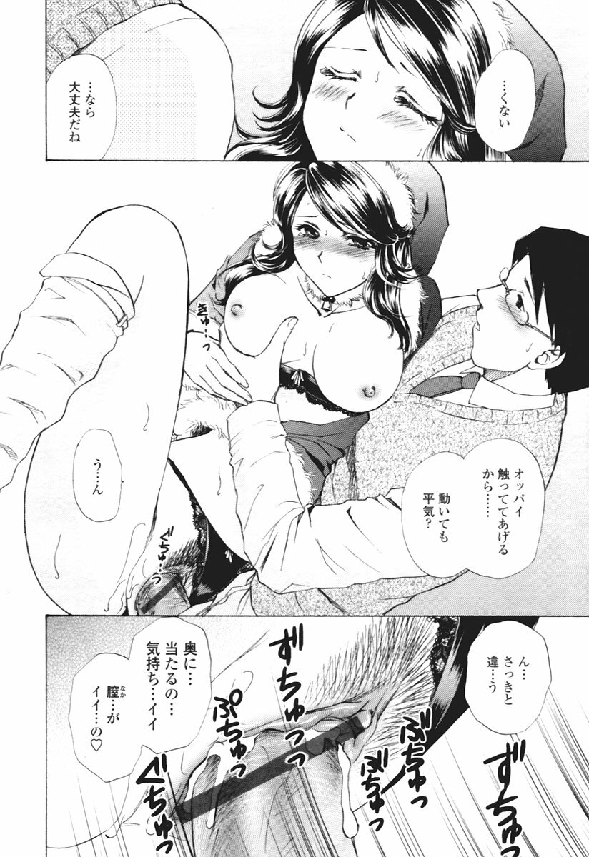 COMIC Tenma 2005-12 page 144 full