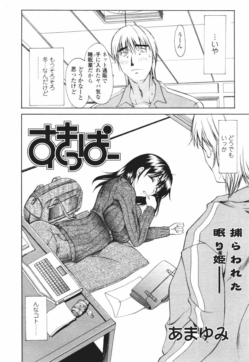 COMIC Tenma 2005-12 page 150 full