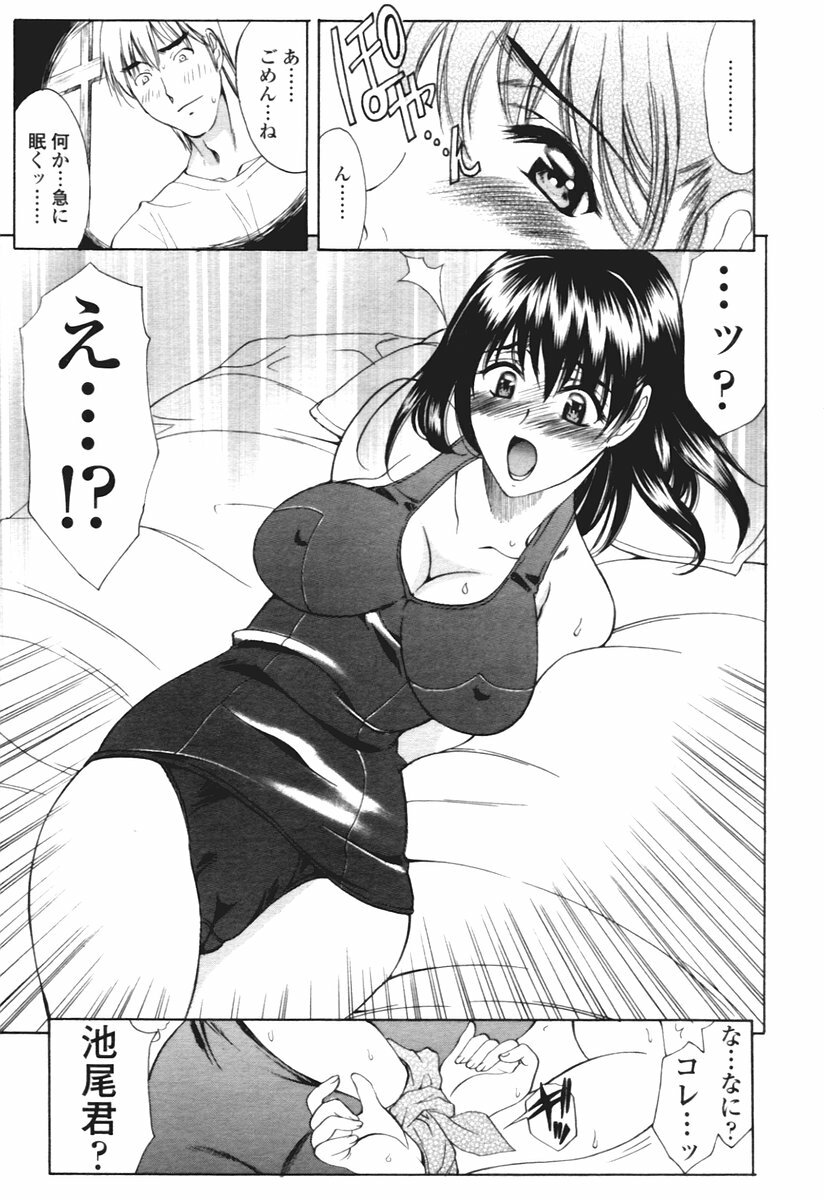 COMIC Tenma 2005-12 page 151 full