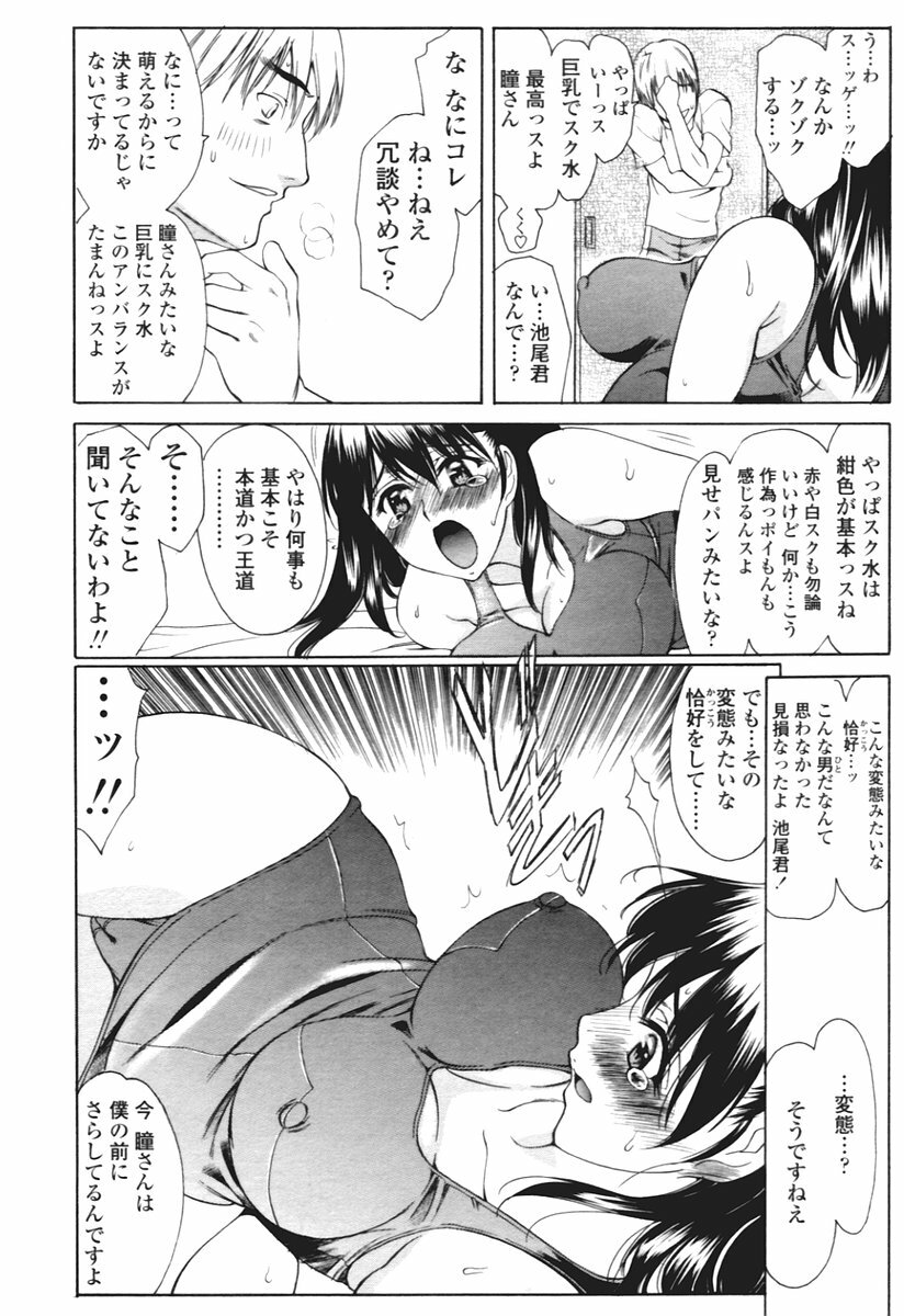 COMIC Tenma 2005-12 page 152 full