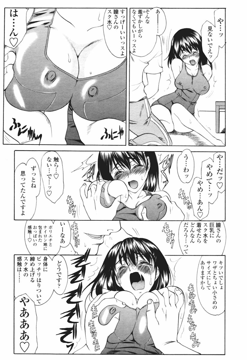 COMIC Tenma 2005-12 page 153 full