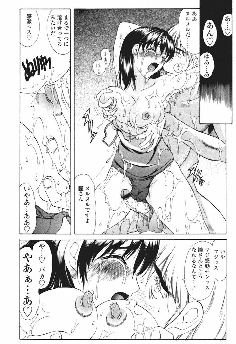COMIC Tenma 2005-12 page 158 full