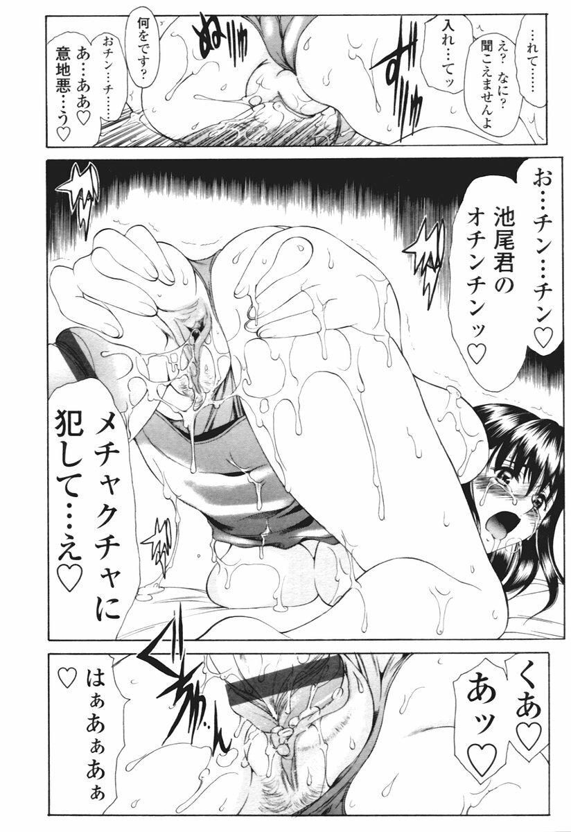 COMIC Tenma 2005-12 page 160 full