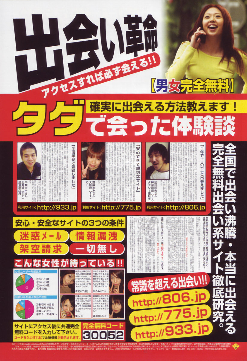 COMIC Tenma 2005-12 page 169 full