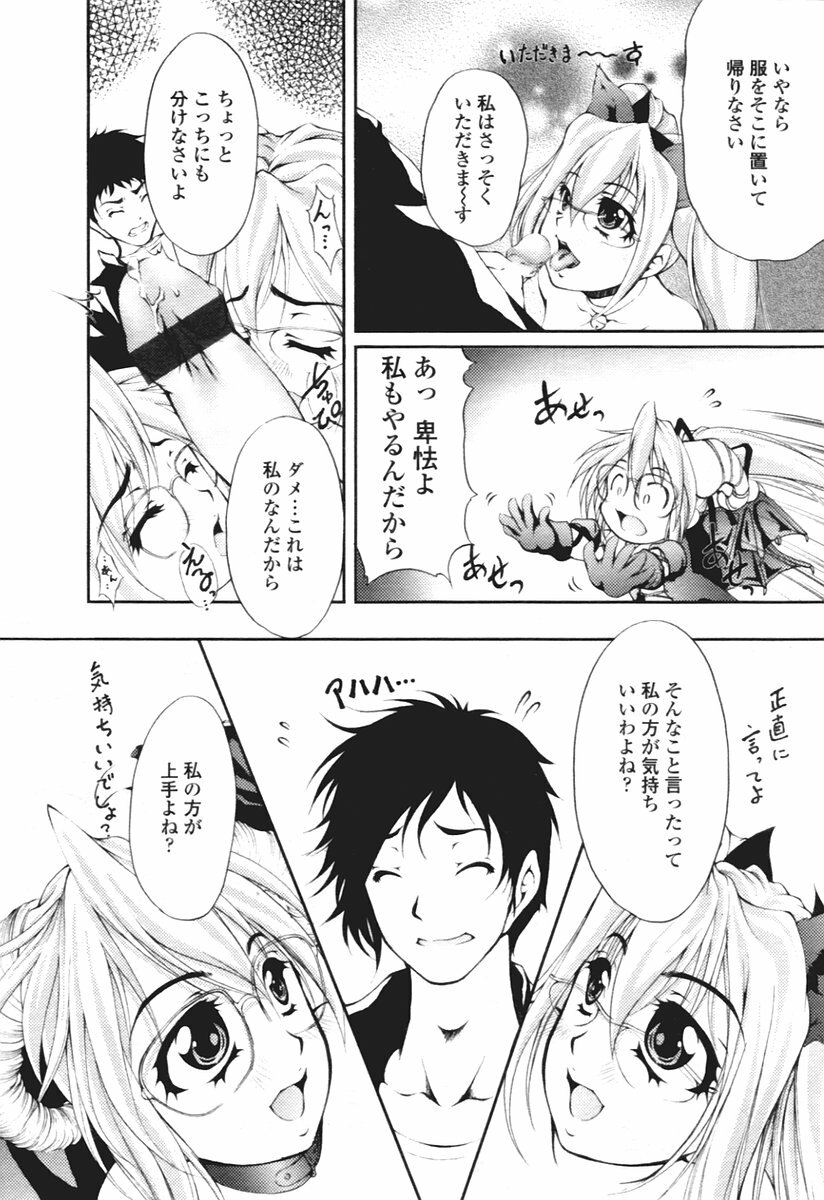 COMIC Tenma 2005-12 page 180 full