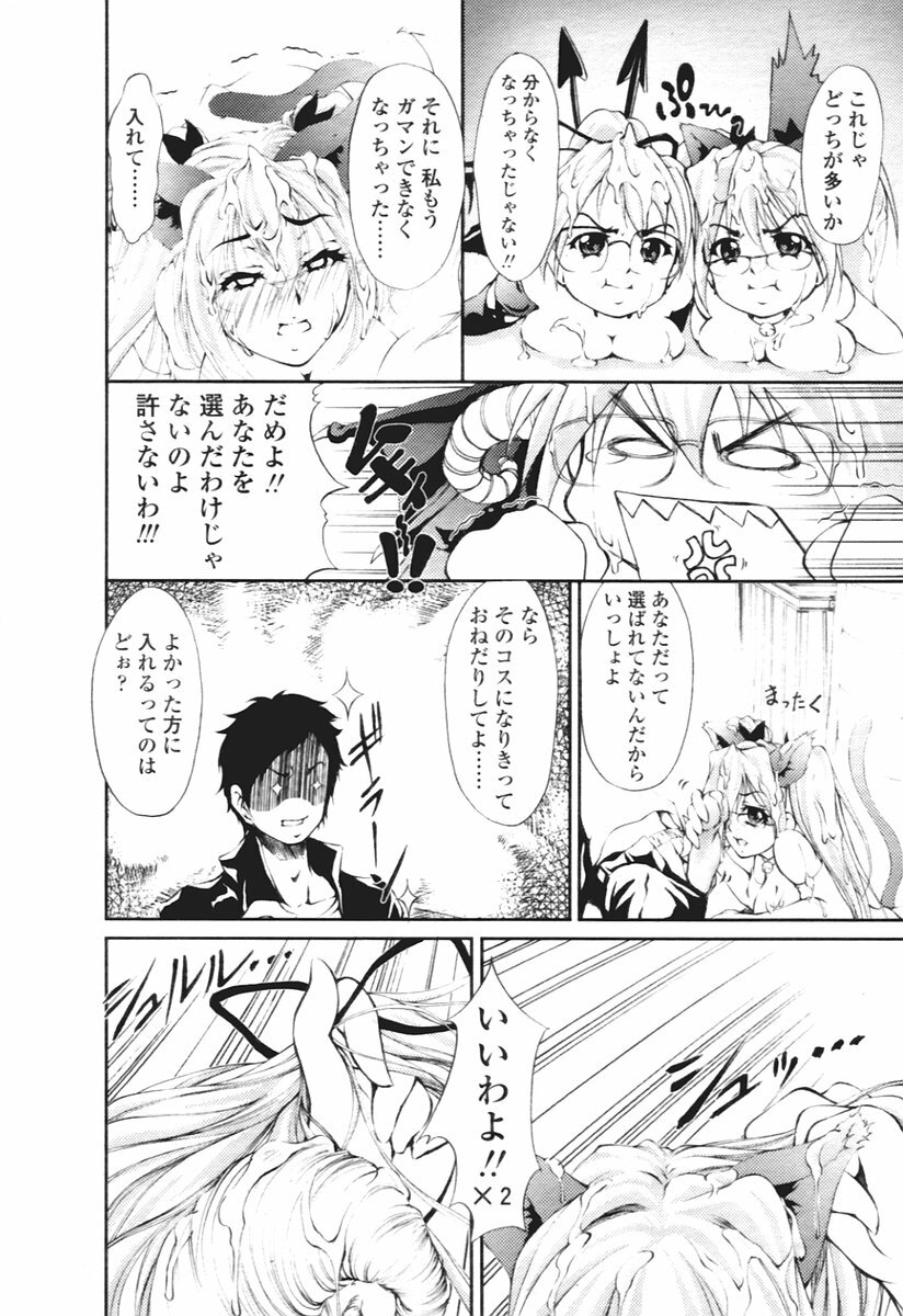COMIC Tenma 2005-12 page 185 full
