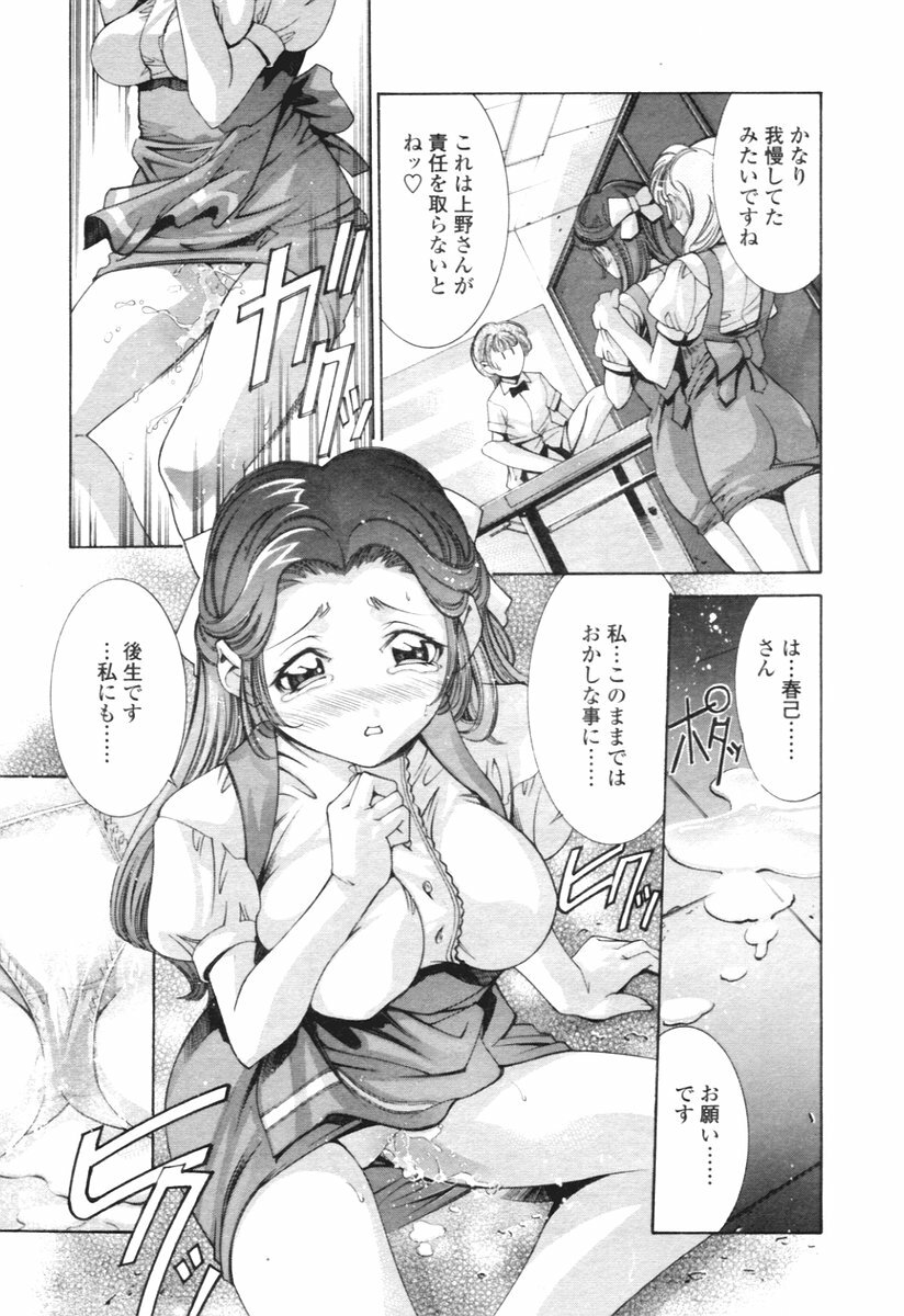 COMIC Tenma 2005-12 page 220 full