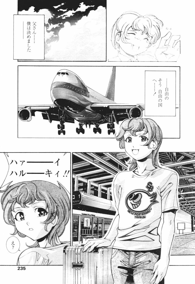 COMIC Tenma 2005-12 page 225 full