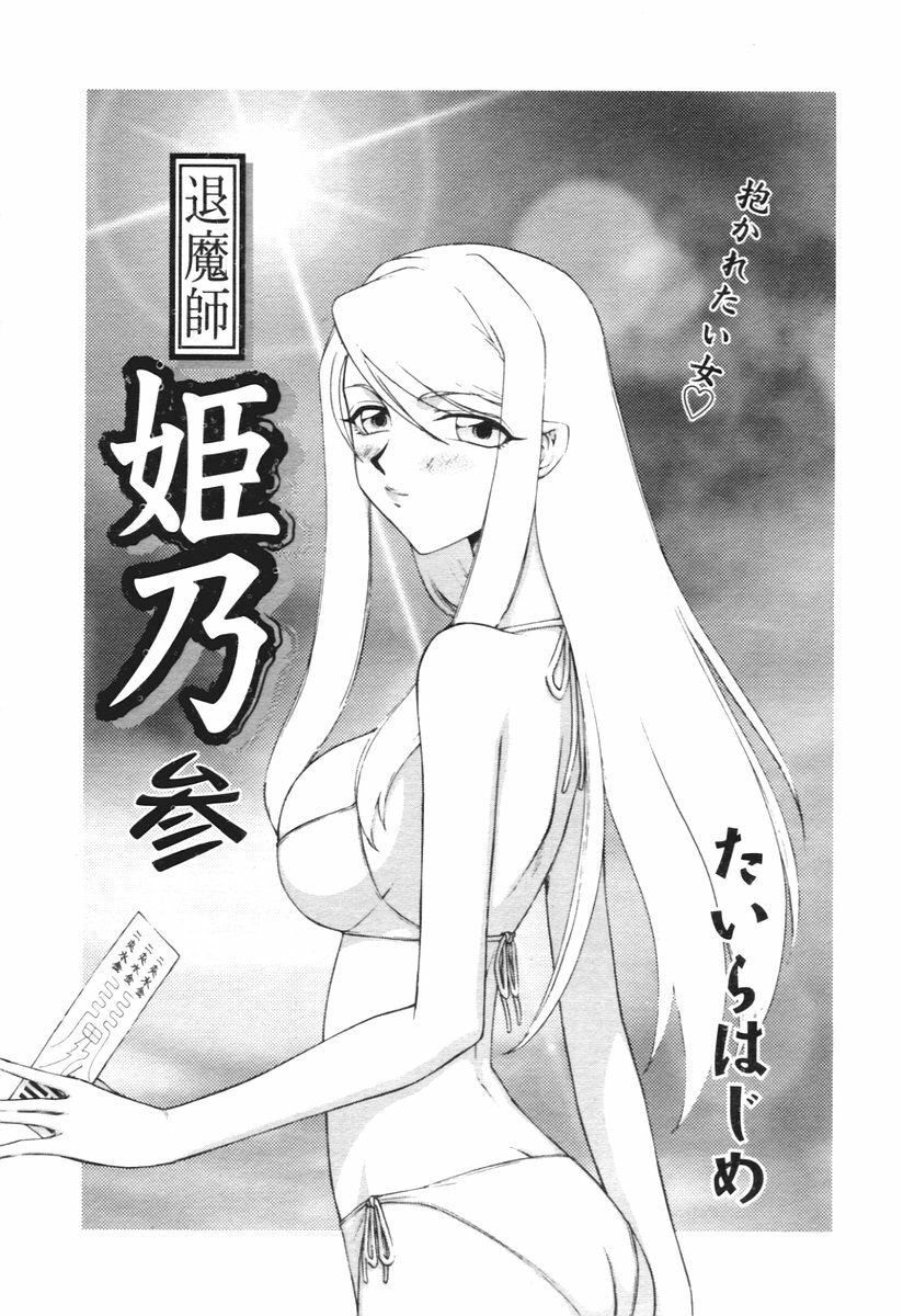 COMIC Tenma 2005-12 page 229 full