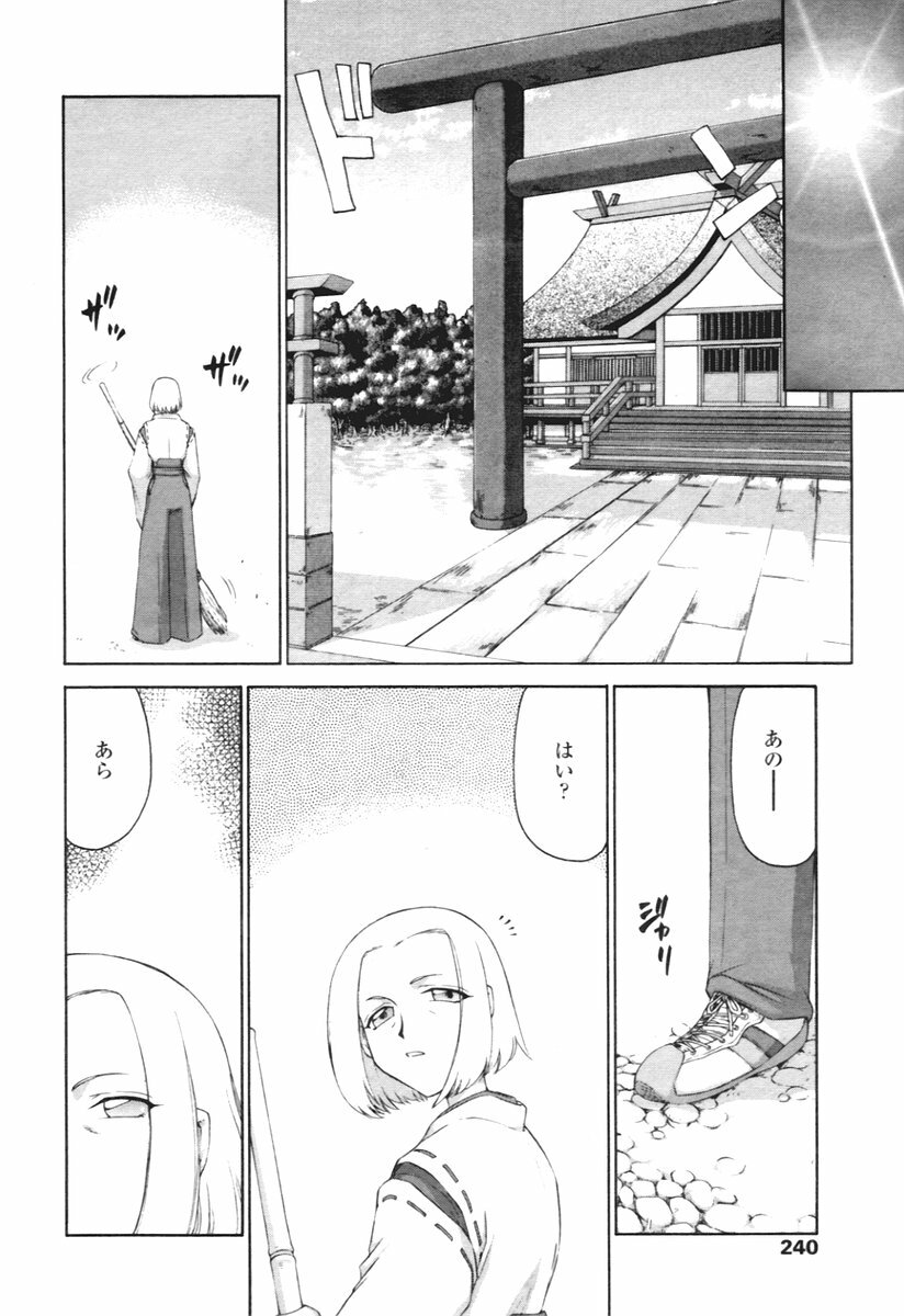 COMIC Tenma 2005-12 page 230 full