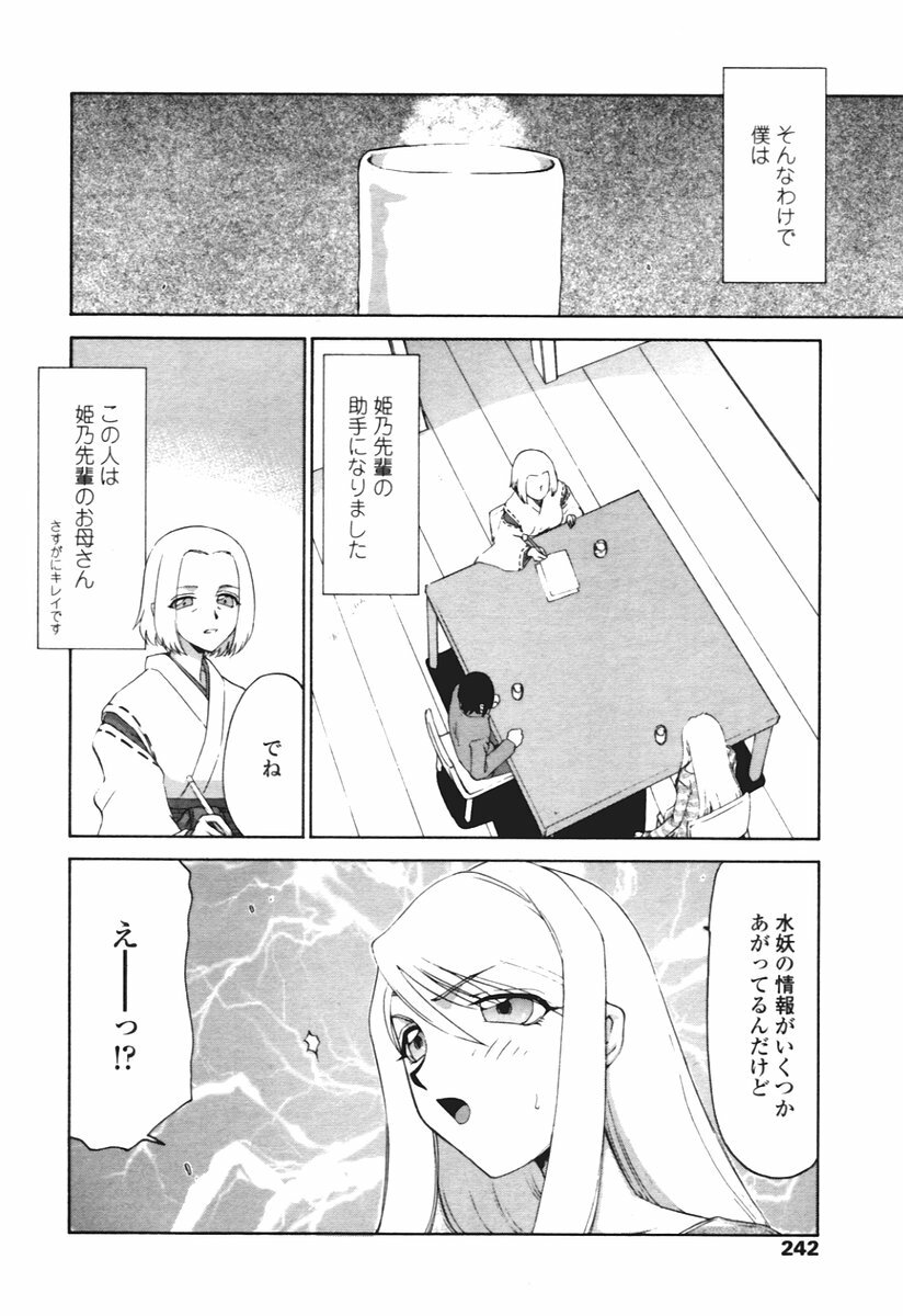 COMIC Tenma 2005-12 page 232 full