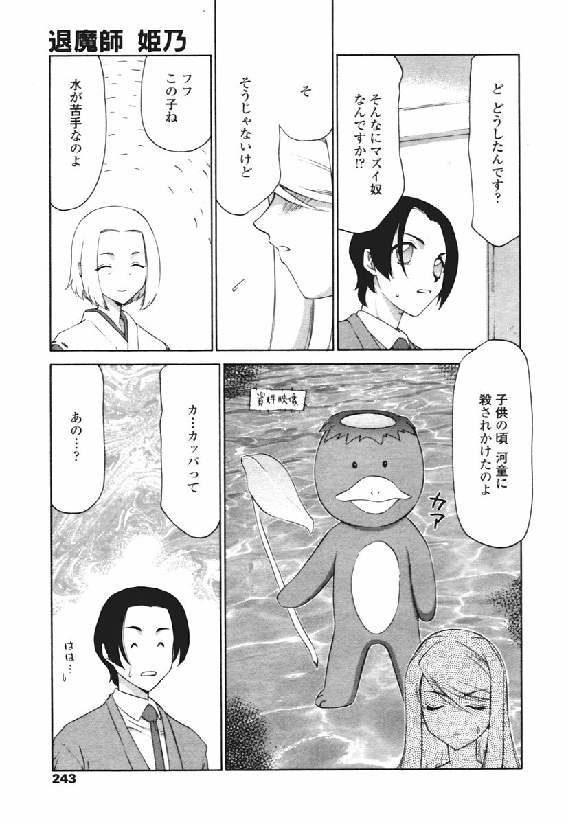 COMIC Tenma 2005-12 page 233 full