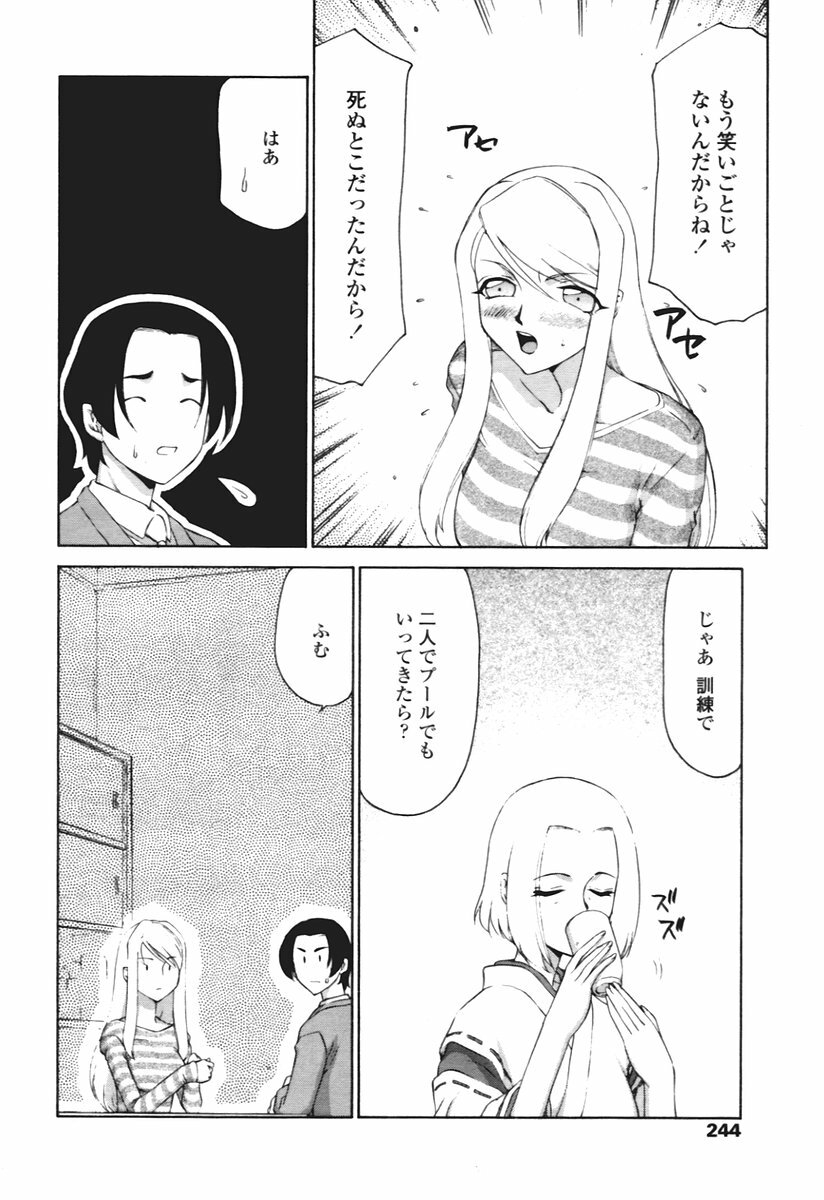 COMIC Tenma 2005-12 page 234 full