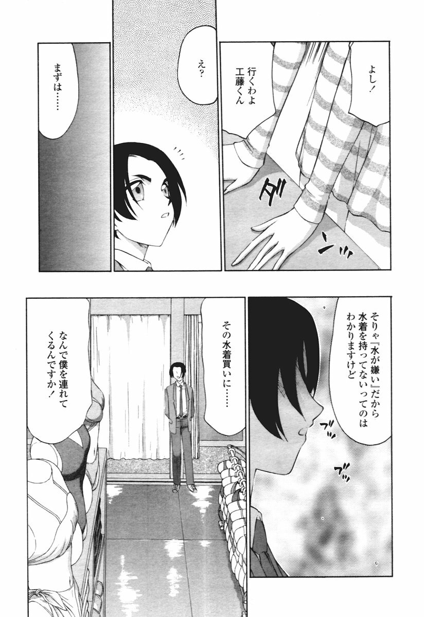 COMIC Tenma 2005-12 page 235 full