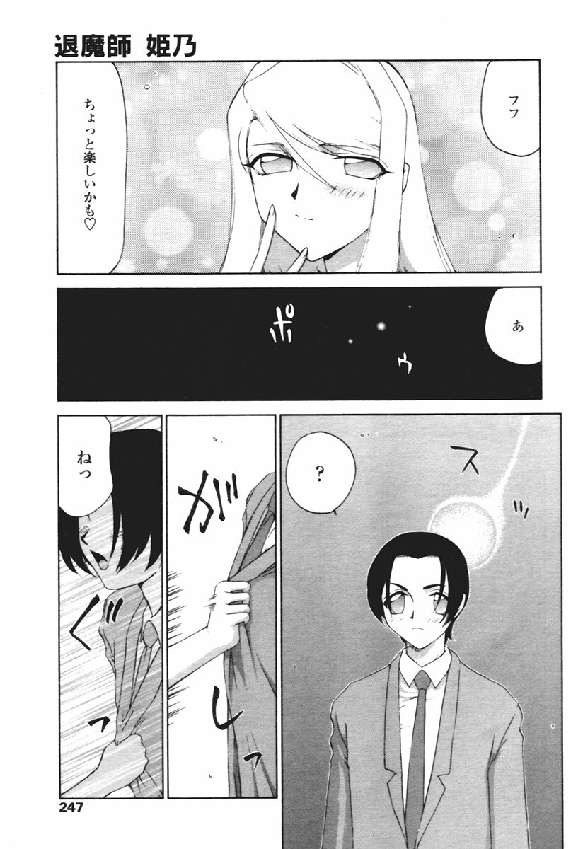 COMIC Tenma 2005-12 page 237 full