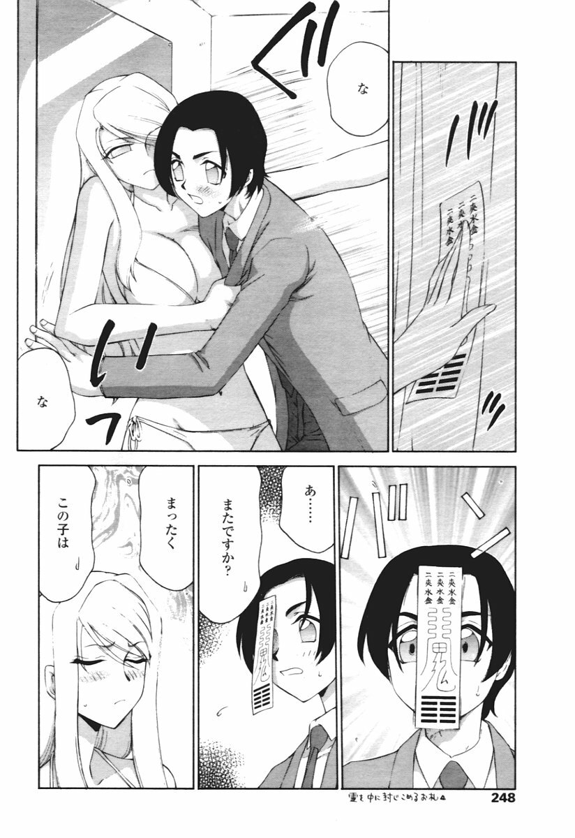 COMIC Tenma 2005-12 page 238 full