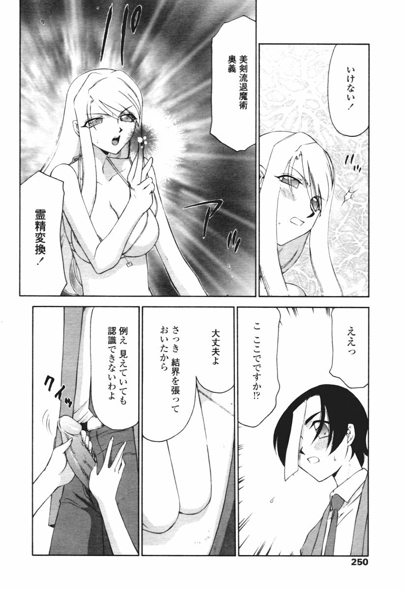COMIC Tenma 2005-12 page 240 full