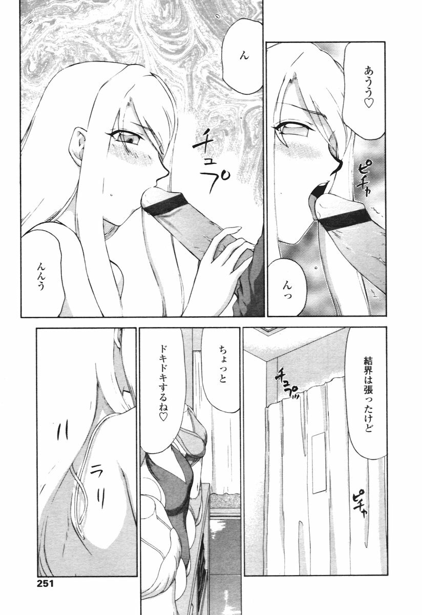 COMIC Tenma 2005-12 page 241 full