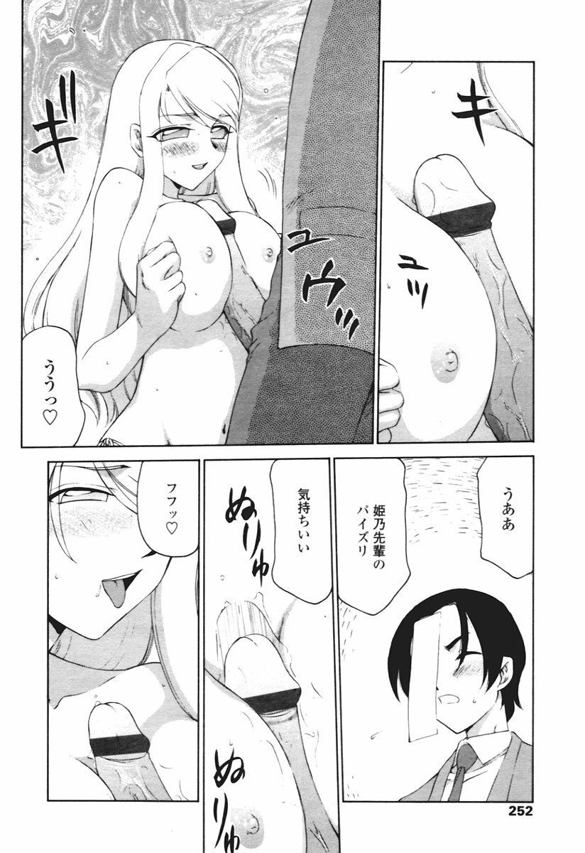 COMIC Tenma 2005-12 page 242 full