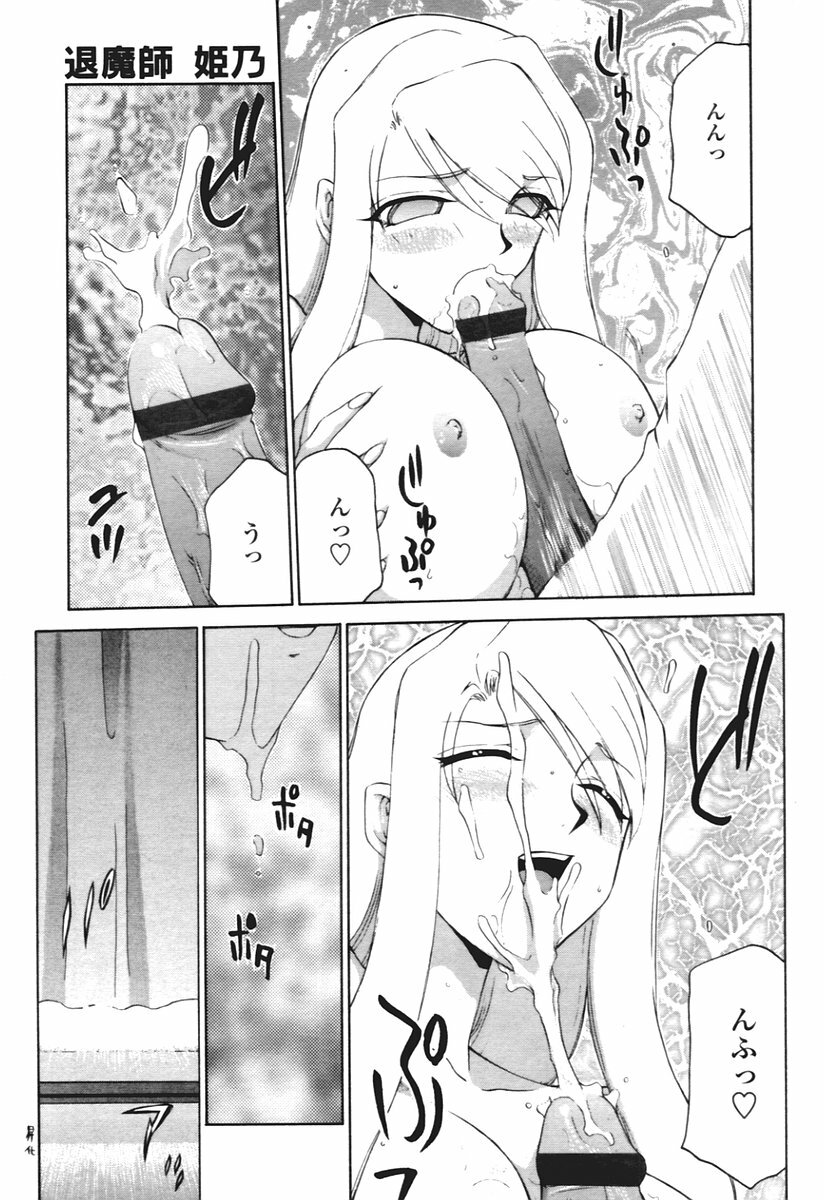 COMIC Tenma 2005-12 page 243 full