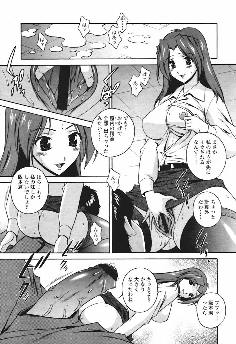 COMIC Tenma 2005-12 page 259 full