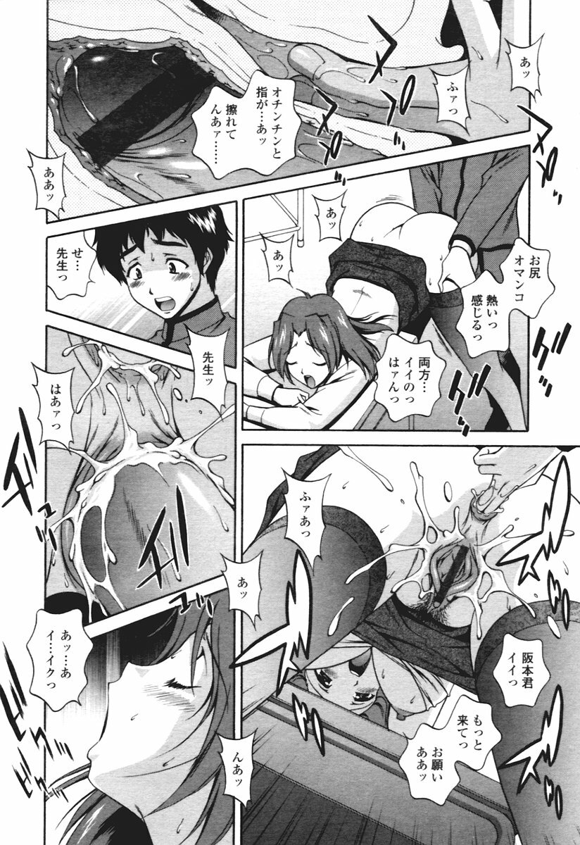 COMIC Tenma 2005-12 page 264 full