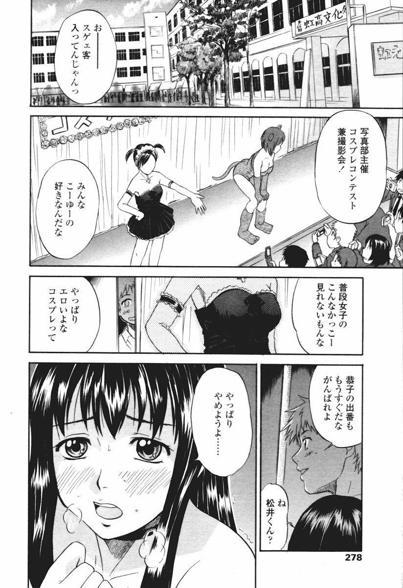 COMIC Tenma 2005-12 page 268 full