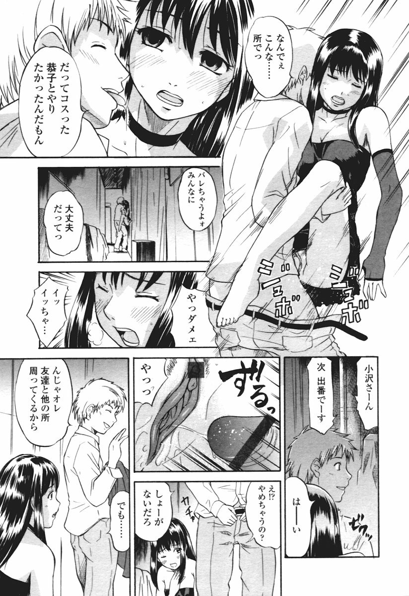COMIC Tenma 2005-12 page 269 full